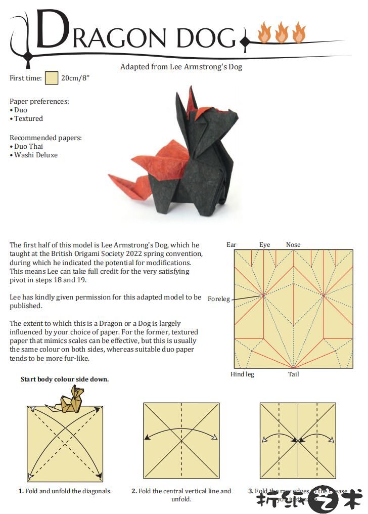 龙犬折纸教程图解大全,幻想折纸龙犬是怎么折的？