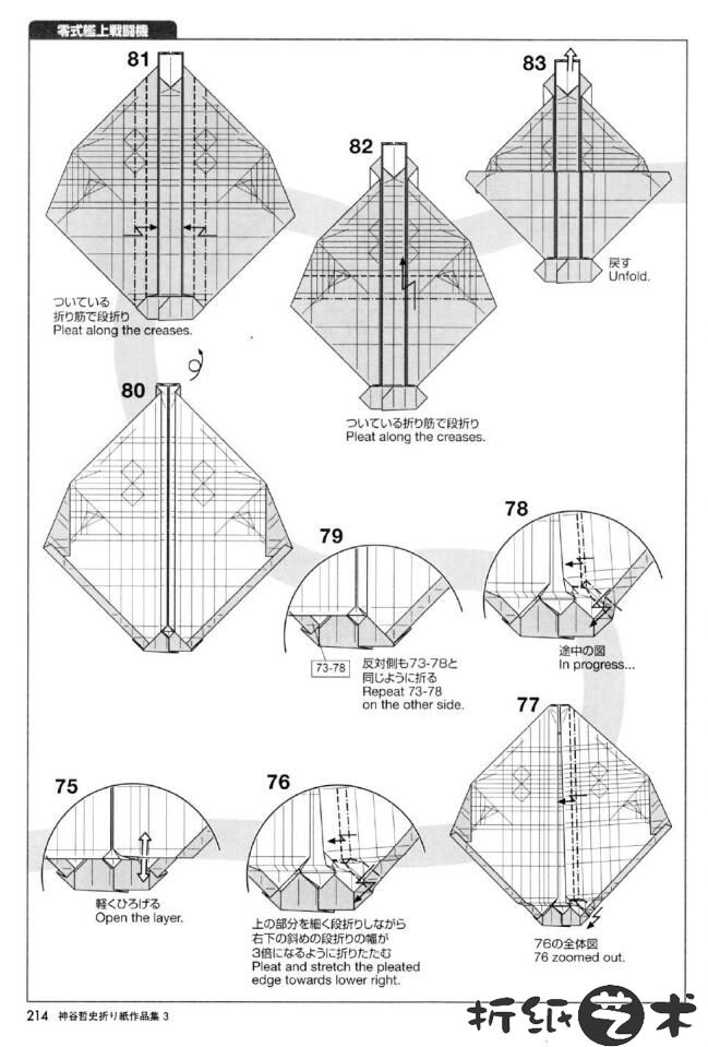 神谷零式战斗机折纸教程图解,神谷哲史零式战斗机怎么折