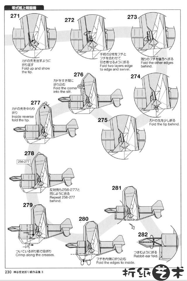 神谷零式战斗机折纸教程图解