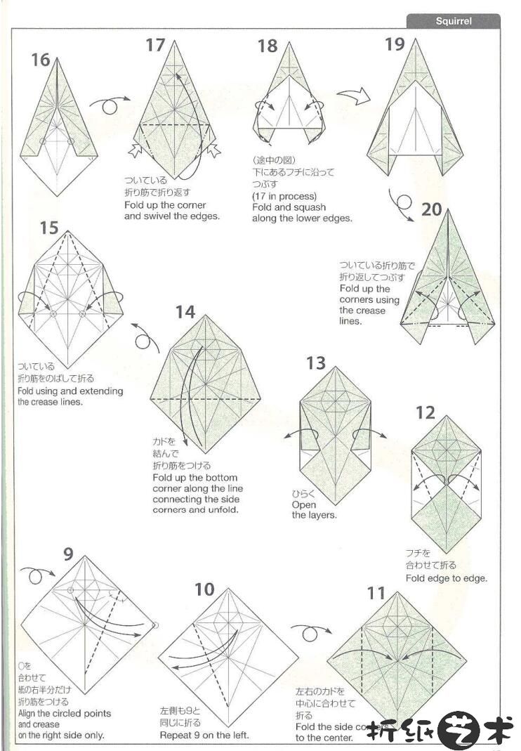 小松英夫松鼠折纸怎么折，松鼠折纸教程图解步骤大全