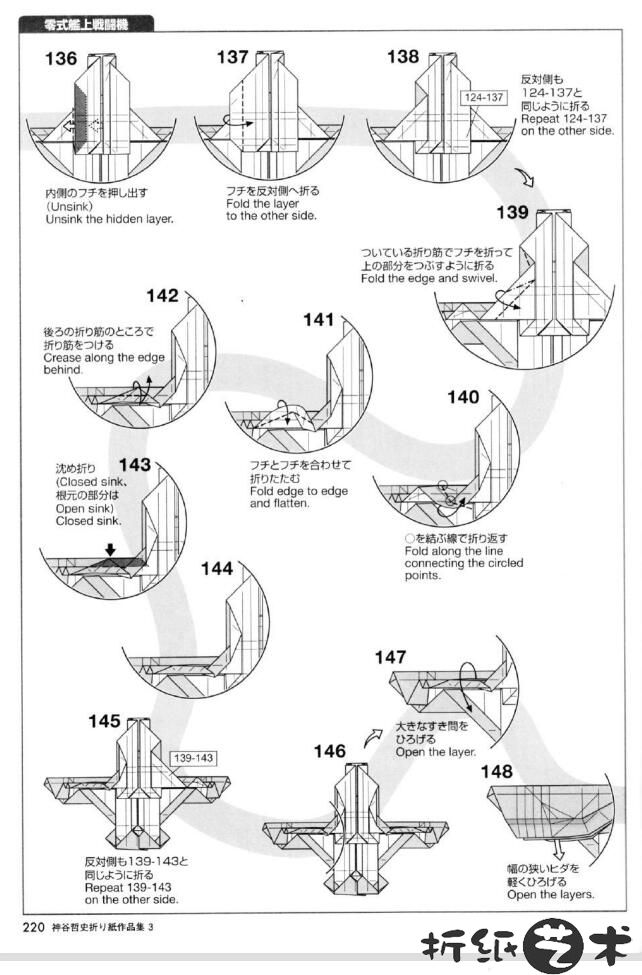 神谷零式战斗机折纸教程图解,神谷哲史零式战斗机怎么折