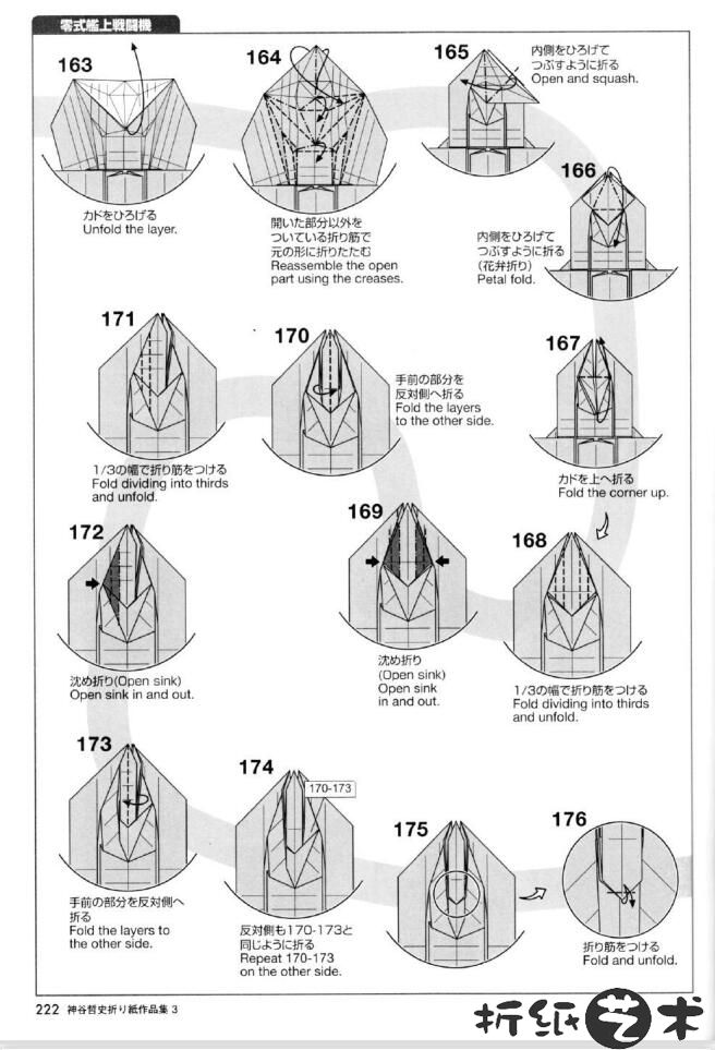 神谷零式战斗机折纸教程图解,神谷哲史零式战斗机怎么折