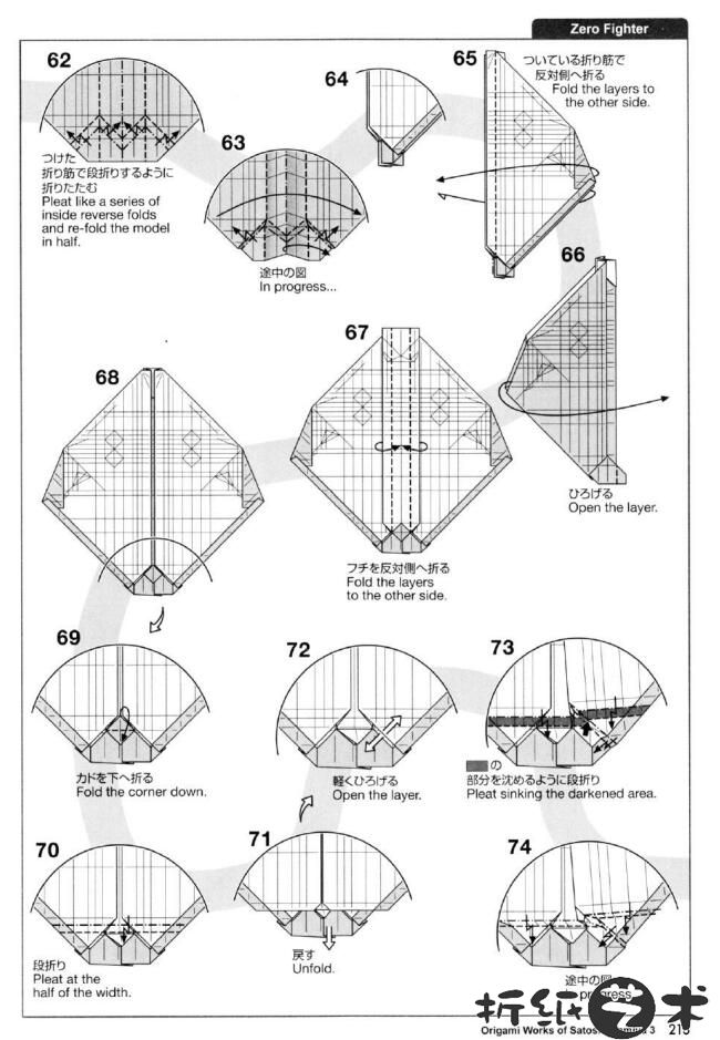 神谷零式战斗机折纸教程图解,神谷哲史零式战斗机怎么折