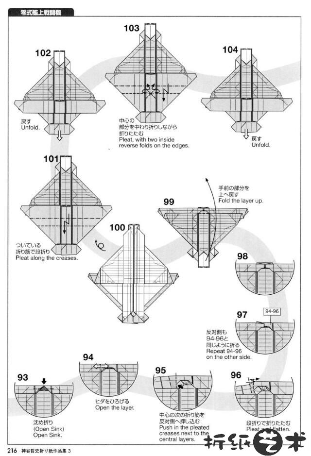 神谷零式战斗机折纸教程图解,神谷哲史零式战斗机怎么折