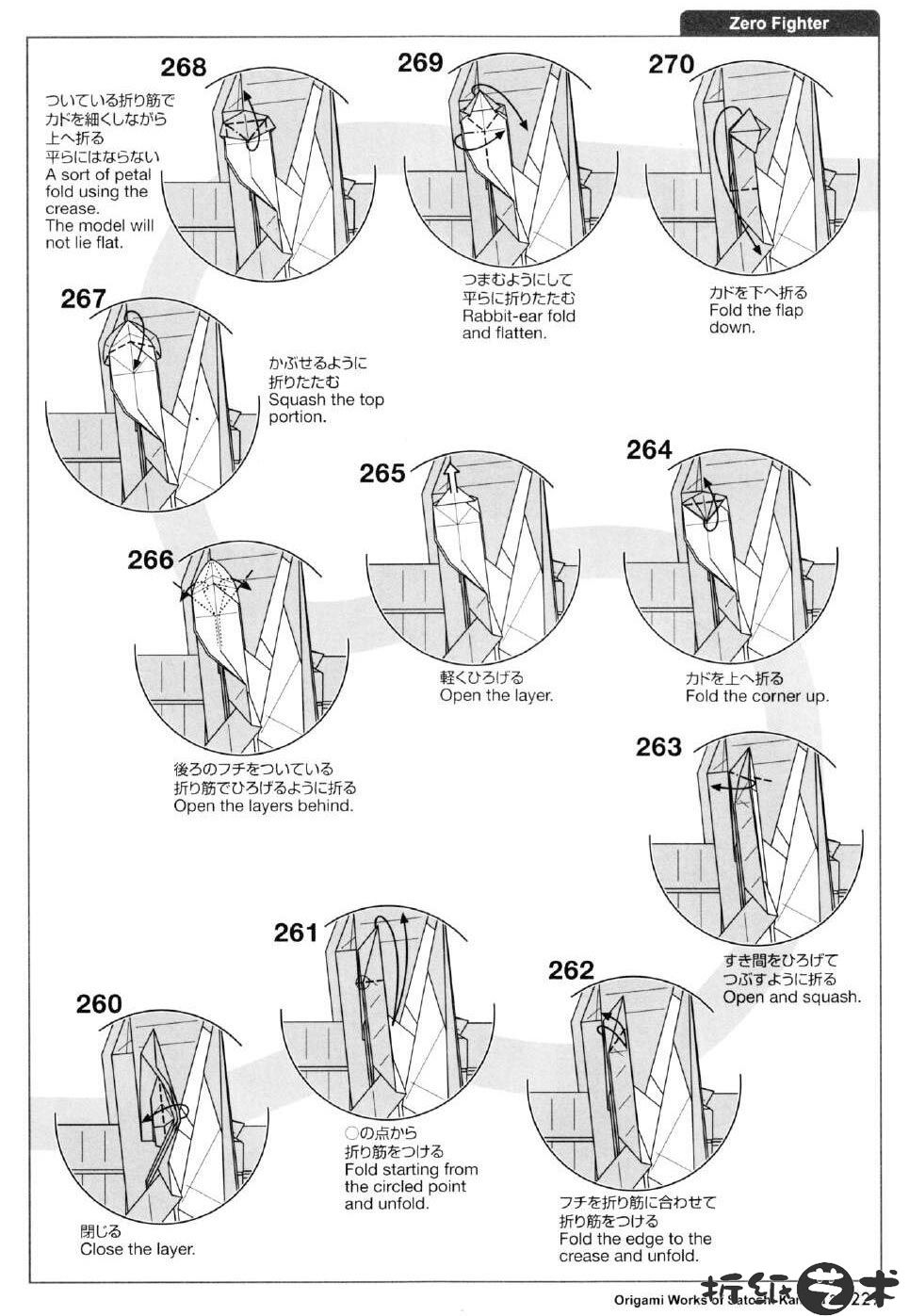 神谷零式战斗机折纸教程图解