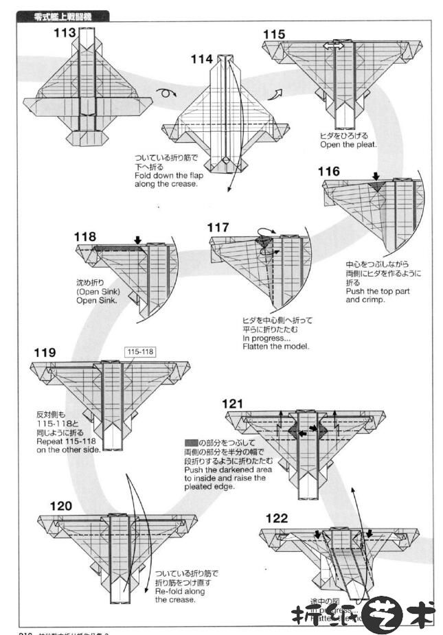 神谷零式战斗机折纸教程图解,神谷哲史零式战斗机怎么折
