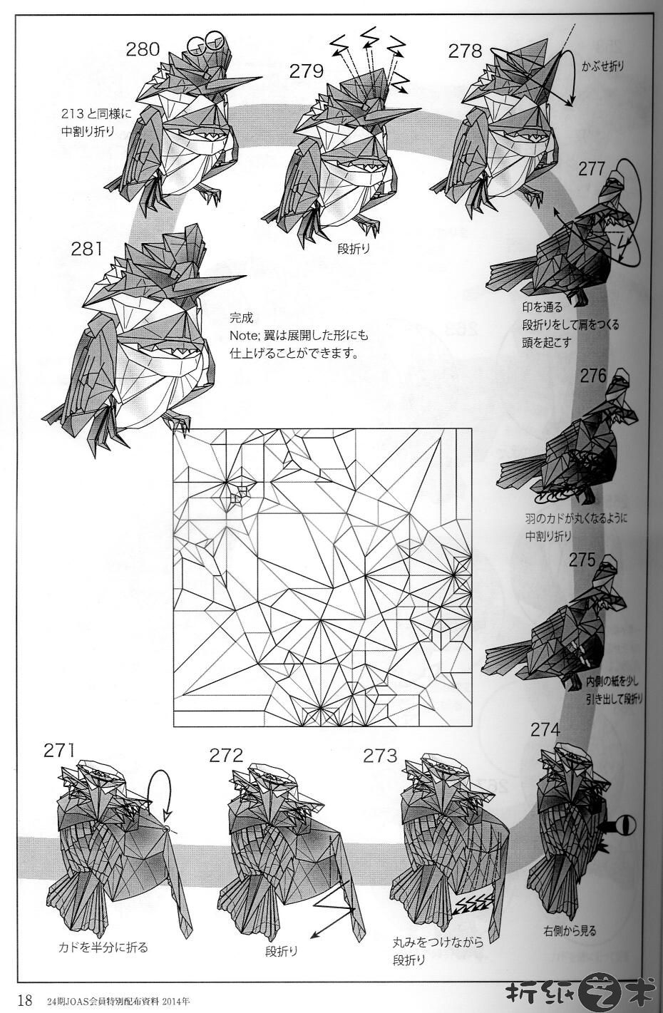 山翡翠折纸图解教程，森末圭凤头翠鸟折纸怎么折？