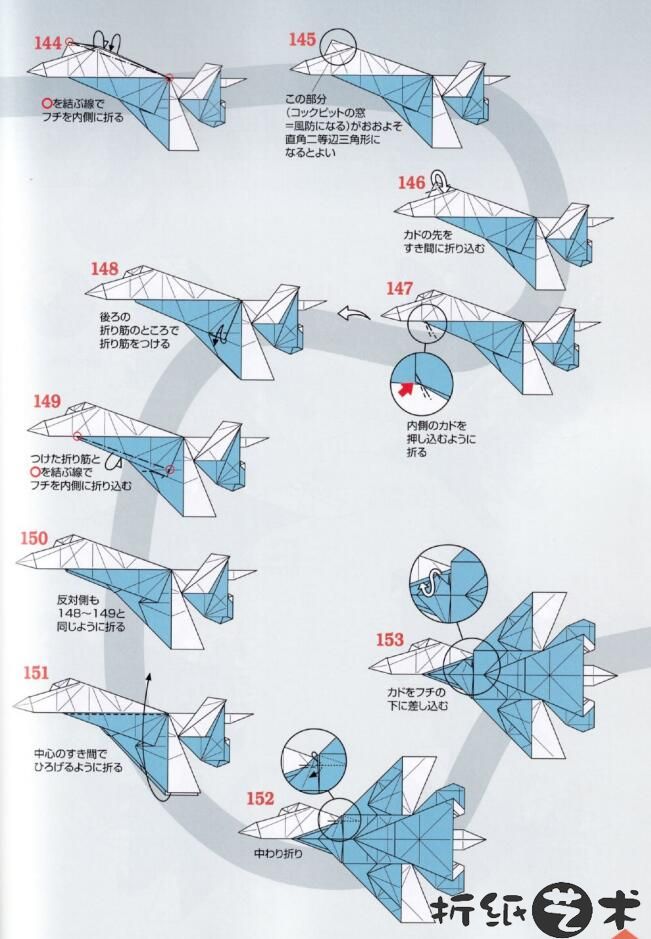 Su-27Flanker突击者折纸,南岛和英战斗机侧翼者折纸图解教程