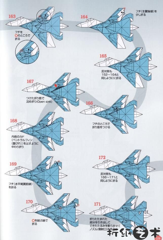 Su-27Flanker突击者折纸,南岛和英战斗机侧翼者折纸图解教程