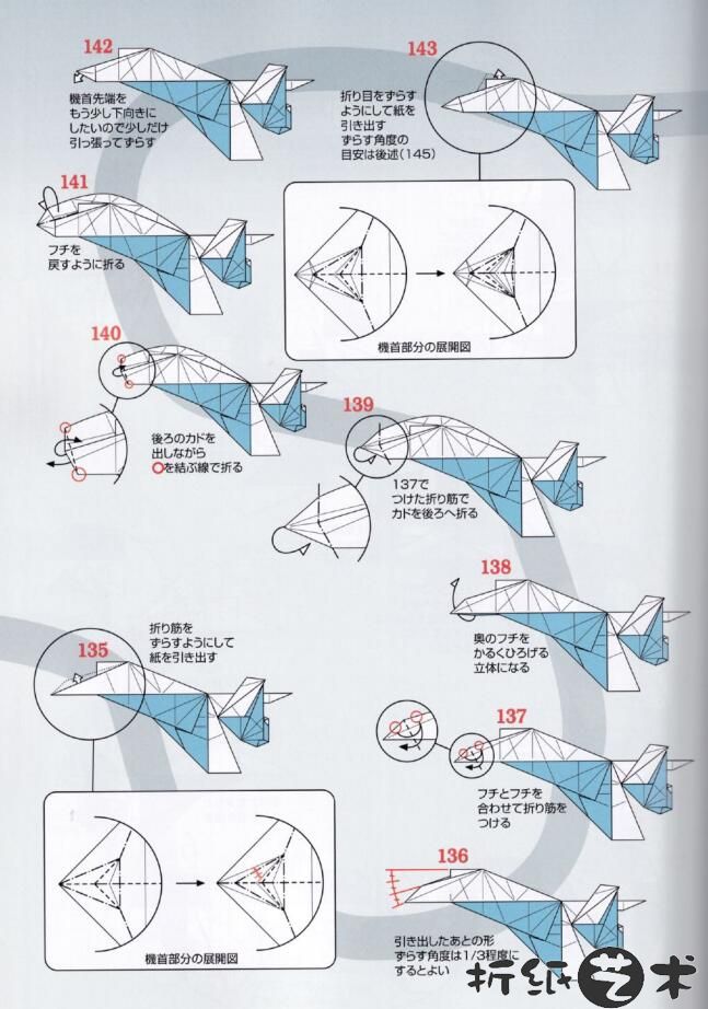 Su-27Flanker突击者折纸,南岛和英战斗机侧翼者折纸图解教程