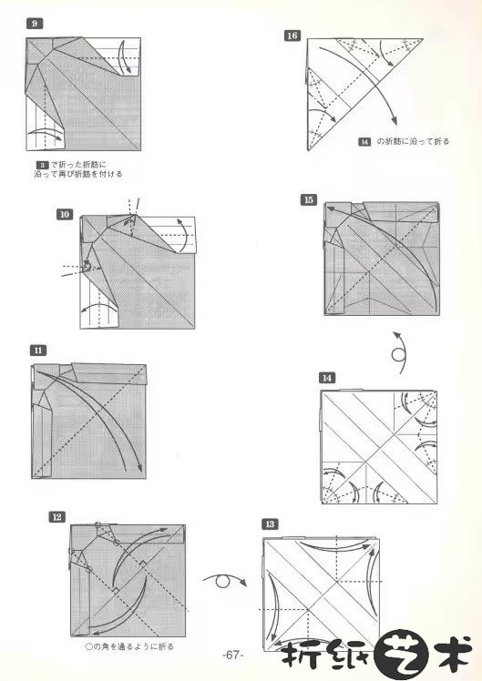 霸王龙骨架折纸全教程大全-67