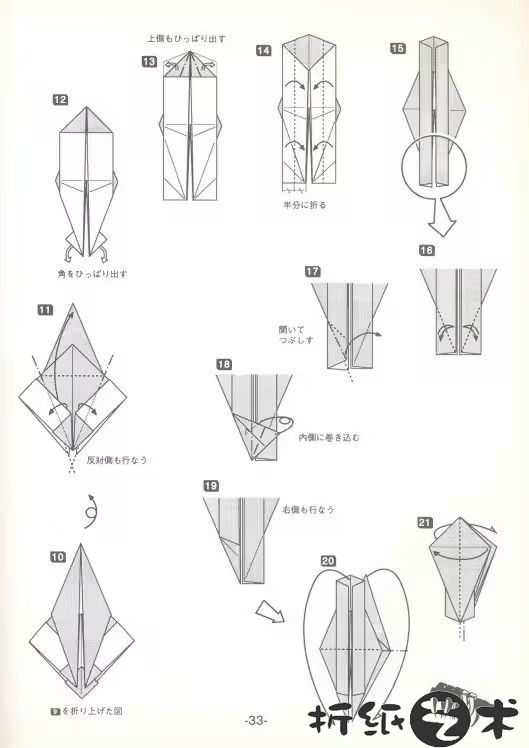 霸王龙骨架折纸全教程大全-33