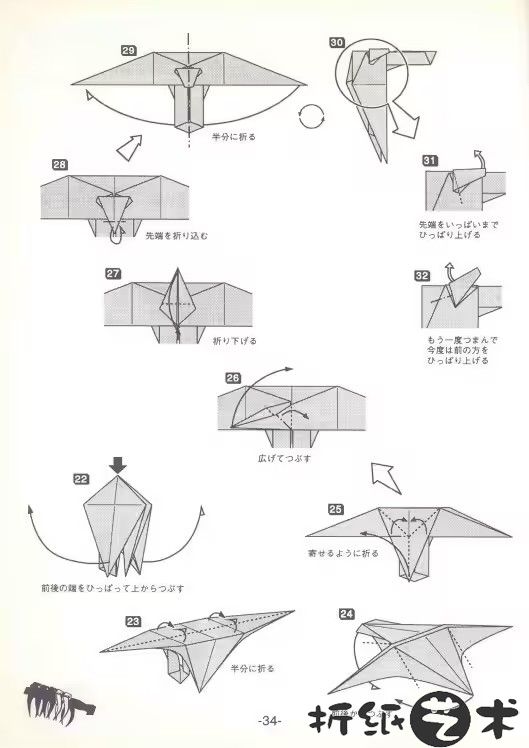 霸王龙骨架折纸全教程大全-34