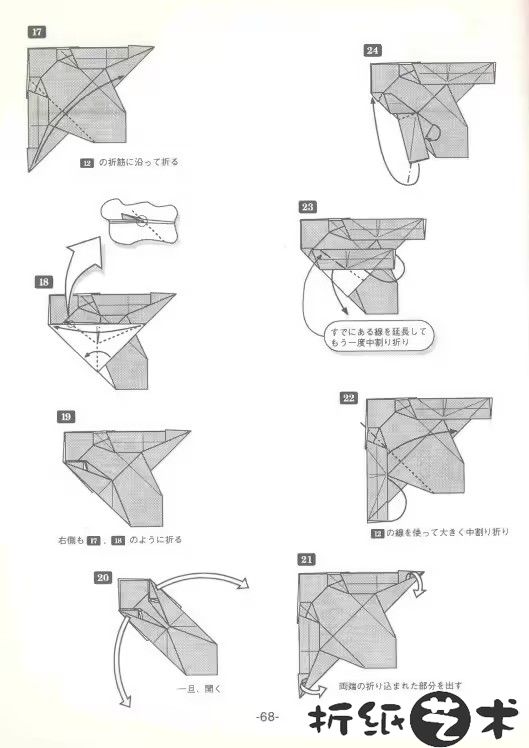 霸王龙骨架折纸全教程大全-68