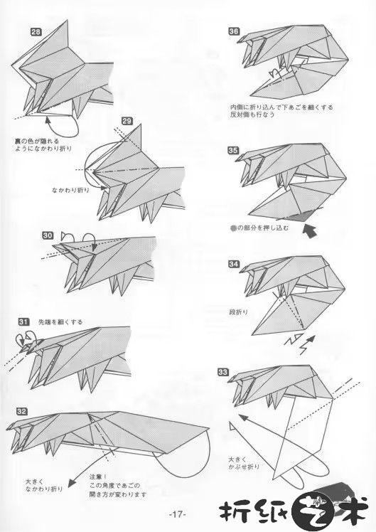 霸王龙骨架折纸全教程大全