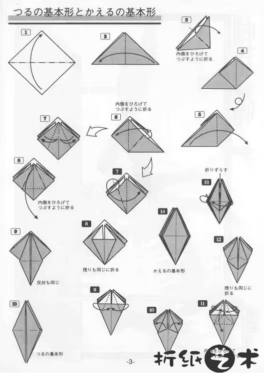 霸王龙骨架折纸全教程大全