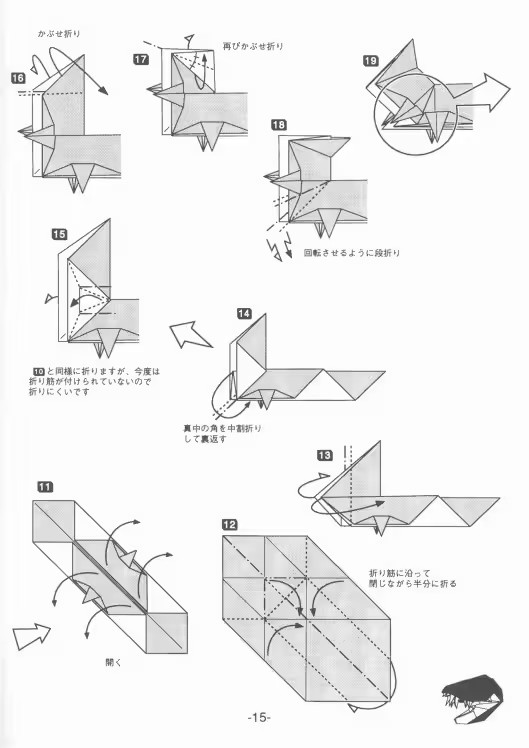 霸王龙骨架折纸全教程大全