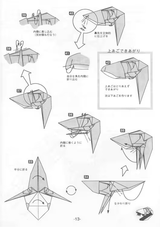 霸王龙骨架折纸全教程大全