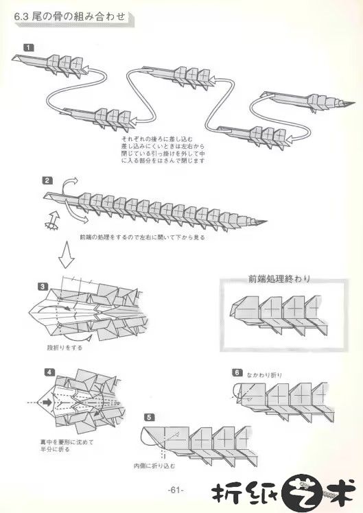 霸王龙骨架折纸全教程大全-61