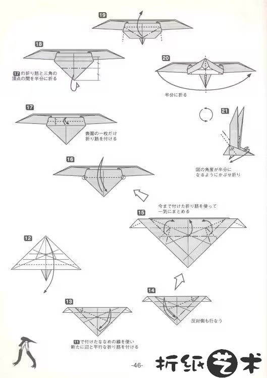 霸王龙骨架折纸全教程大全-46