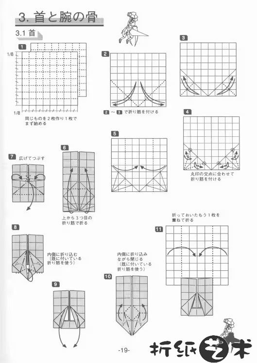 霸王龙骨架折纸全教程大全