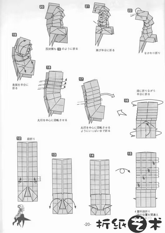 霸王龙骨架折纸全教程大全-20