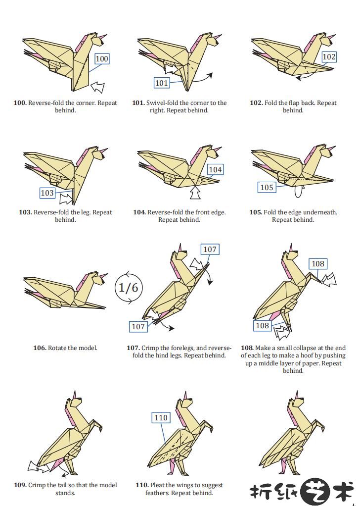 翼角兽(独角兽)折纸图解教程