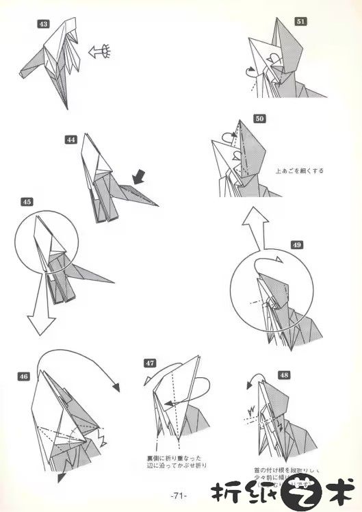 霸王龙骨架折纸全教程大全-71