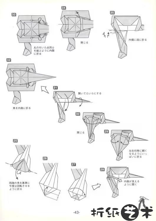 霸王龙骨架折纸全教程大全-43