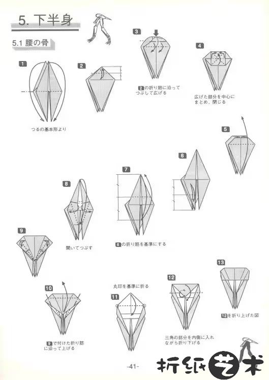 霸王龙骨架折纸全教程大全-41