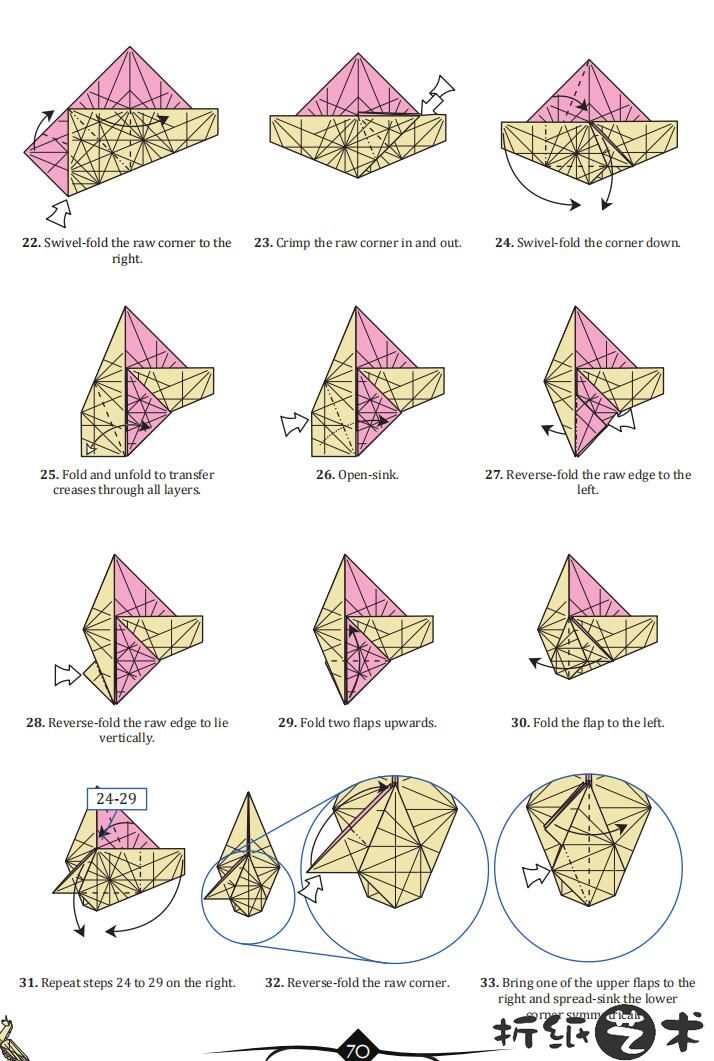 翼角兽(独角兽)折纸图解教程