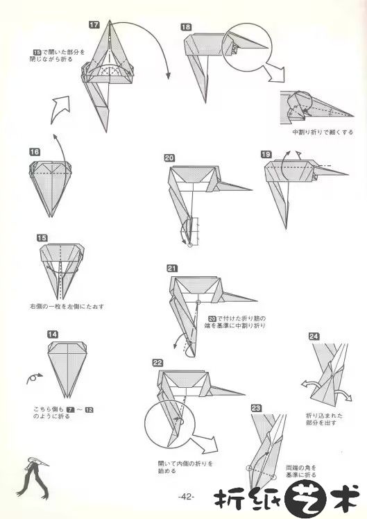 霸王龙骨架折纸全教程大全-42