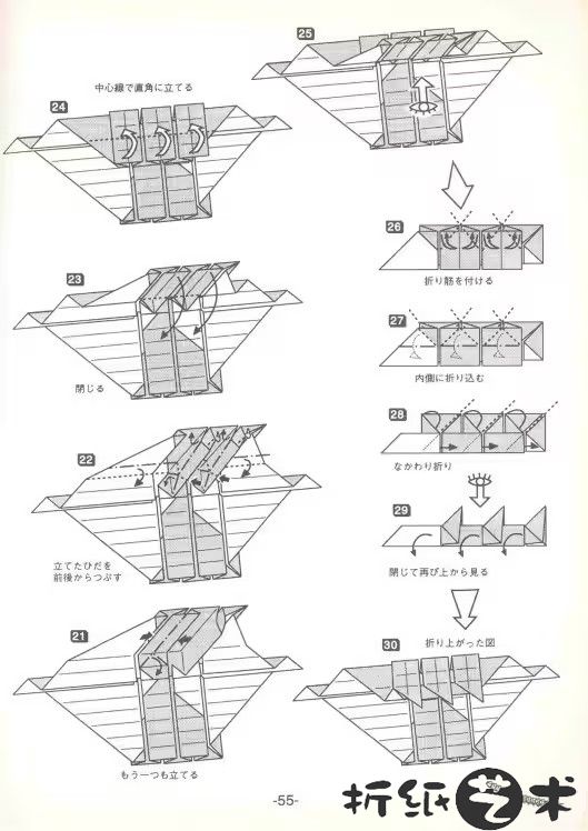 霸王龙骨架折纸全教程大全-55