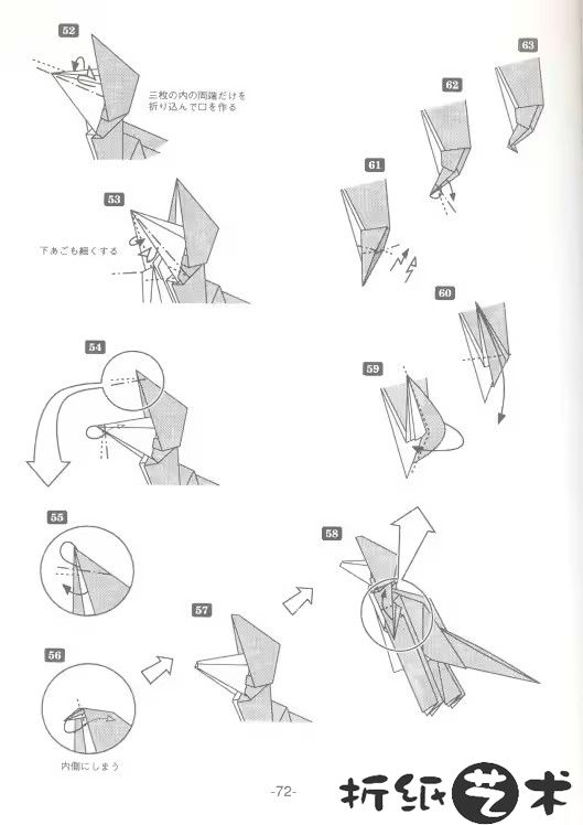 霸王龙骨架折纸全教程大全-72
