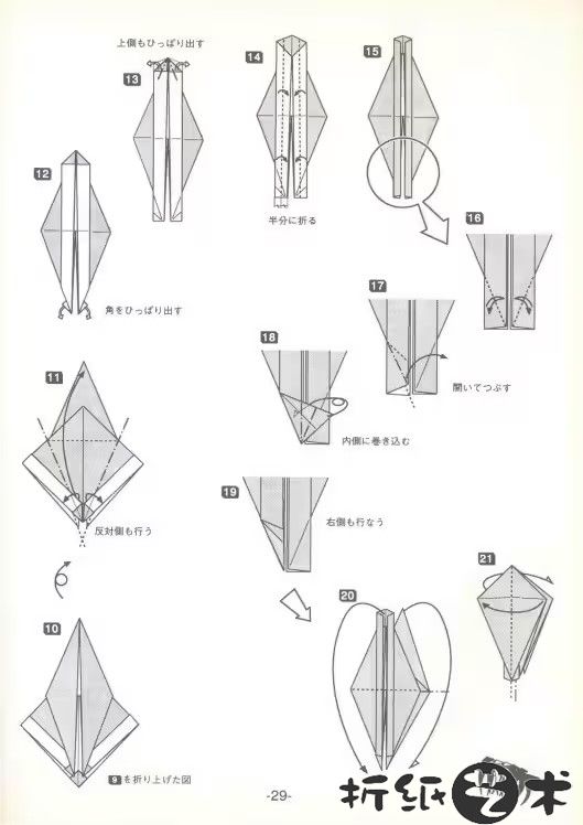 霸王龙骨架折纸全教程大全-29