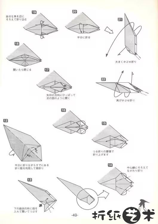 霸王龙骨架折纸全教程大全-49