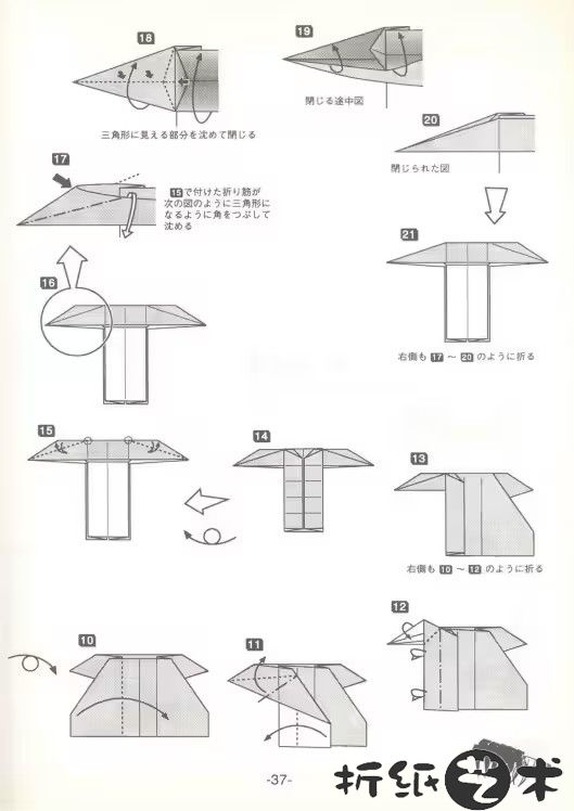 霸王龙骨架折纸全教程大全-37