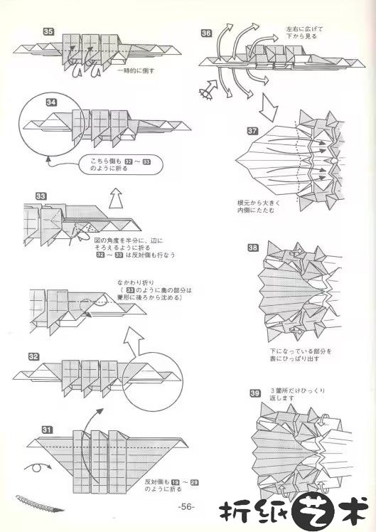 霸王龙骨架折纸全教程大全-56