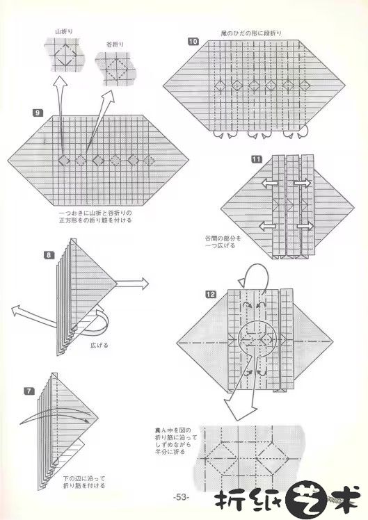 霸王龙骨架折纸全教程大全-53