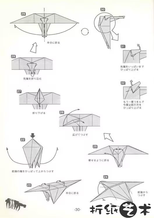 霸王龙骨架折纸全教程大全-30