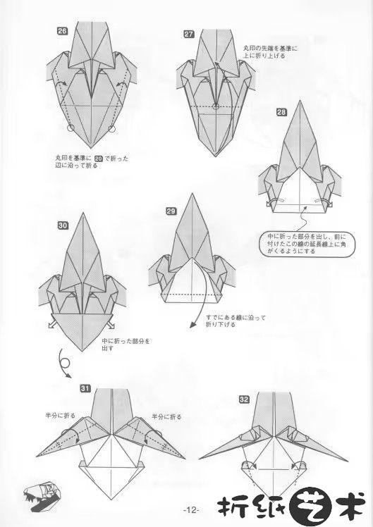 霸王龙骨架折纸全教程大全