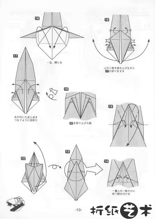霸王龙骨架折纸全教程大全