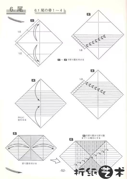 霸王龙骨架折纸全教程大全-52
