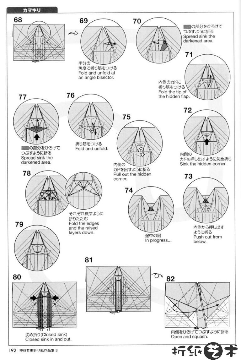 神谷哲史螳螂折纸教程