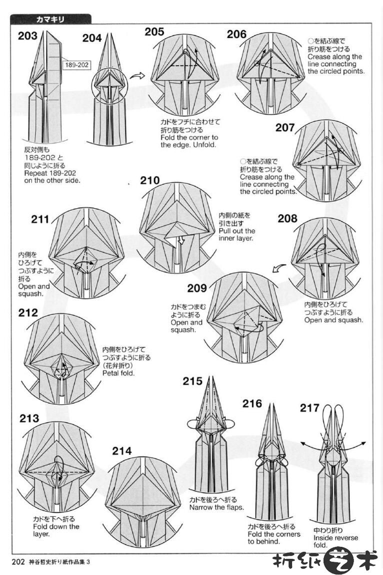 神谷哲史螳螂折纸教程,神谷螳螂怎么折图片教程拆分