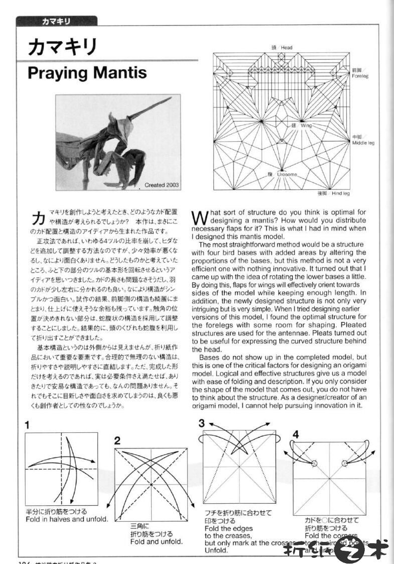 <a href=https://www.zzhiyi.com/tags/shenguzheshi/ target=_blank class=infotextkey><a href=https://www.zzhiyi.com/tags/shengu/ target=_blank class=infotextkey>神谷</a>哲史</a>螳螂折<a href=https://www.zzhiyi.com/tags/zhi/ target=_blank class=infotextkey>纸</a>教程,神谷螳螂怎么折图片教程拆分