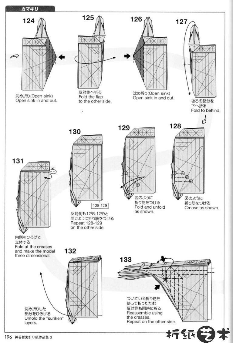 神谷哲史螳螂折纸教程