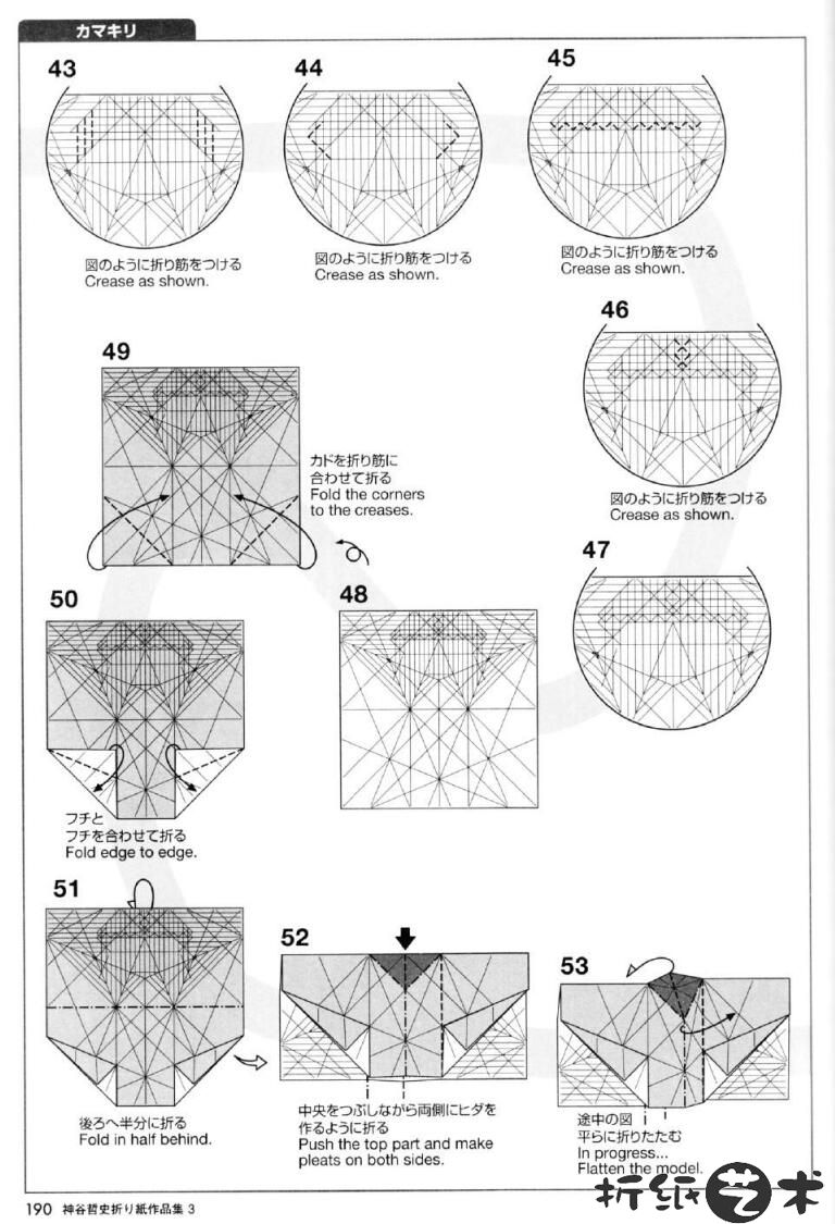 神谷哲史螳螂折纸教程,神谷螳螂怎么折图片教程拆分