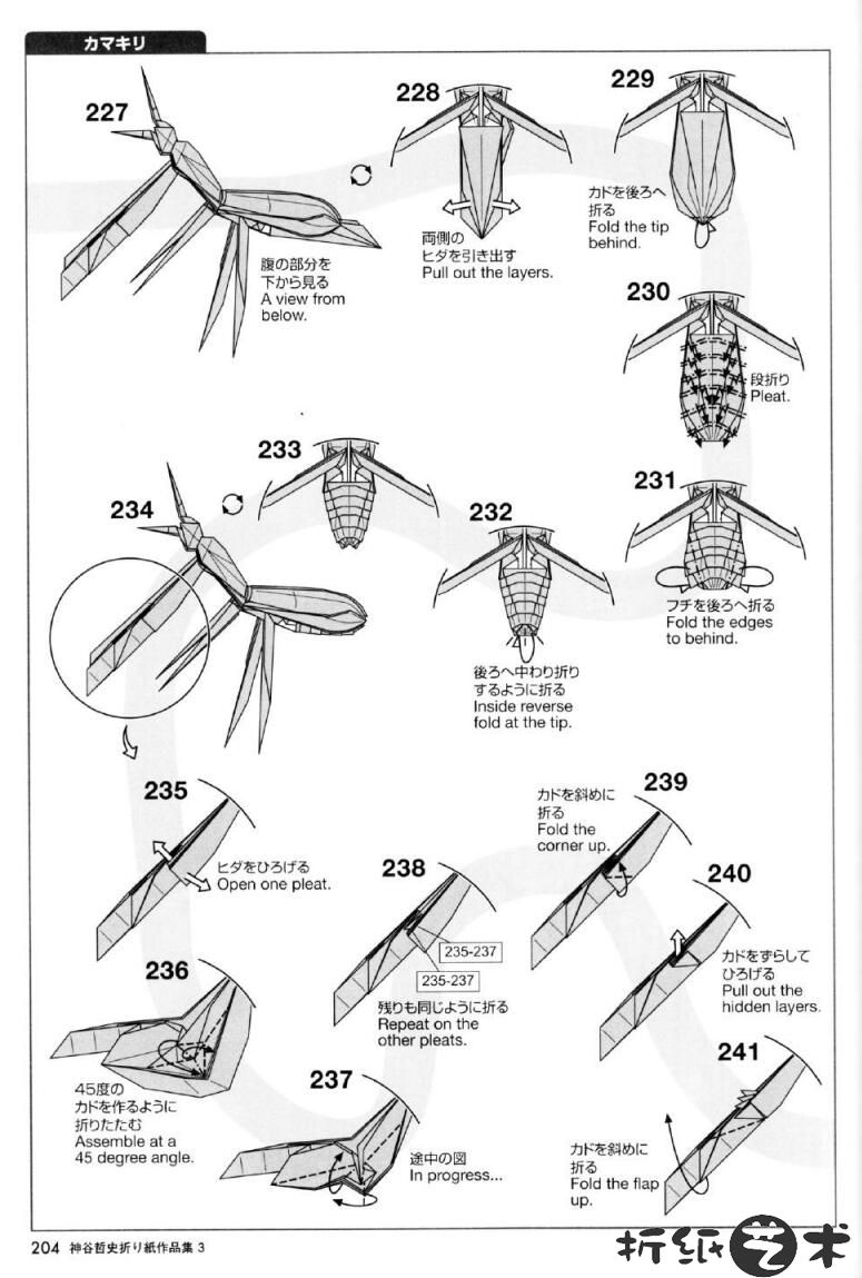 神谷哲史螳螂折纸教程,神谷螳螂怎么折图片教程拆分