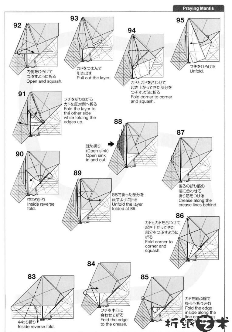 神谷哲史螳螂折纸教程